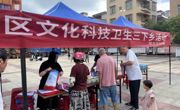 阳江市阳东区科协开展文化科技卫生“三下乡”活动