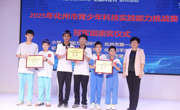 2025年化州市青少年科技实践能力挑战赛圆满落幕