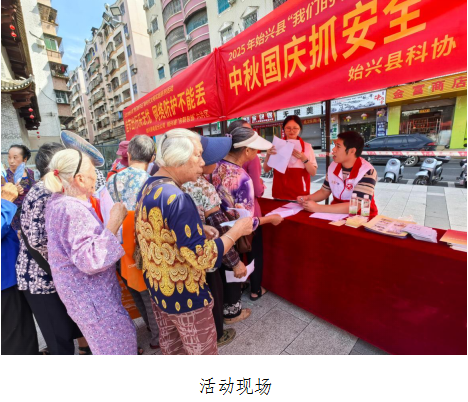 始兴县举办中秋国庆“双节”科普惠民活动