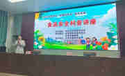 2025年茂名市“全国科普月”食品安全科普讲座举行
