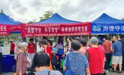云浮市开展2025年食品安全宣传周主场现场咨询活动