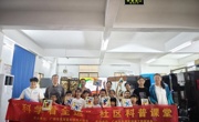 广州天河区举办“运动健康小卫士” 社区科普课堂活动