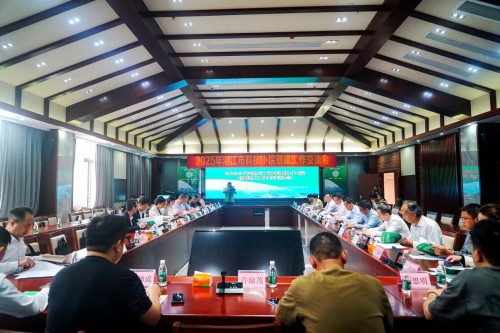 湛江市举办2025年科技小院创建工作交流会