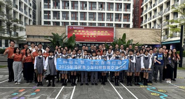 2025湾区青少年科技教育交流之“深港融合・科教赋能”活动在深举办