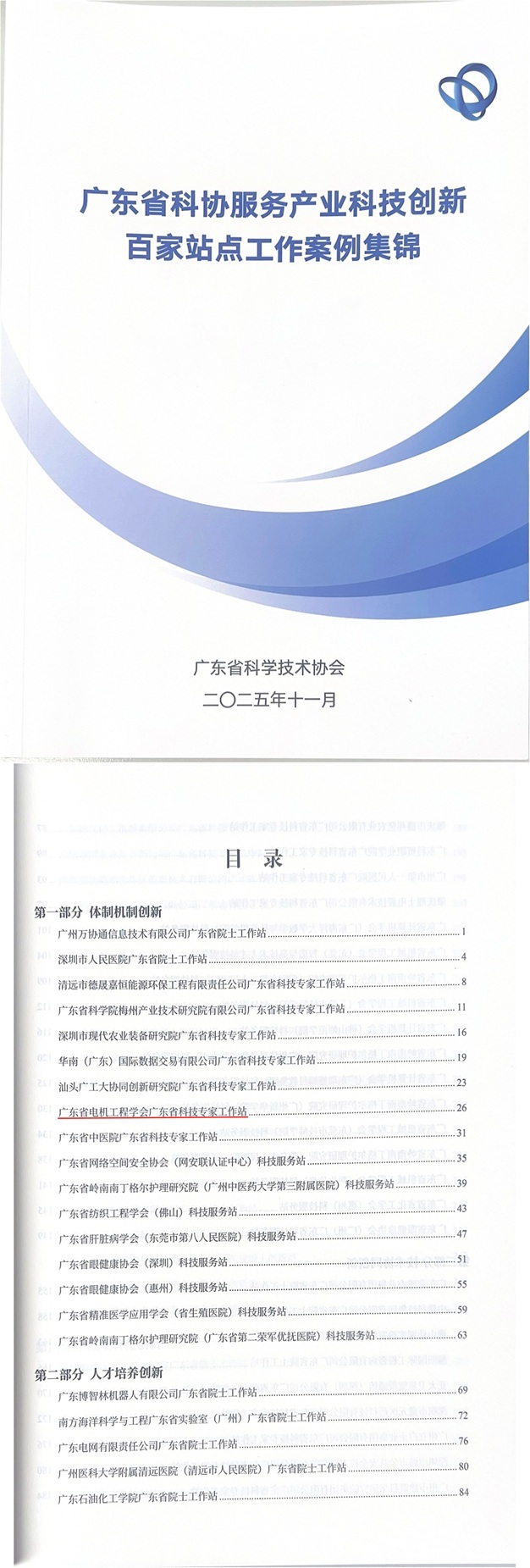 微信图片_20251203151152_72_337