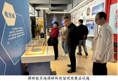 韶关科协深入南雄调研科技馆体系建设 聚焦特色科普场馆发展1