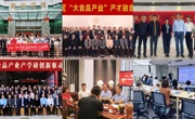 省食品学会（潮州）科技服务站获2025年广东省科协服务产业科技创新站点十佳案例