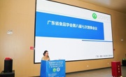 省食品学会第八届七次理事会议在肇庆学院召开