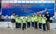 茂名市科协组队参加第十四届广东省创意机器人大赛再创佳绩