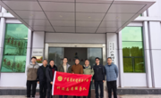 广东省生态环境青年党员科技志愿帮扶先锋队赴连南产业园区开展规划引领帮扶