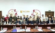 省质量发展促进会第二届理事会第六次会议在广州召开