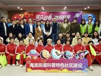 广州市荔湾区海龙街道新春科普集市活动举办