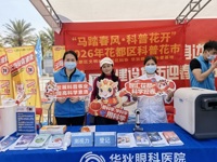 广州市花都区举办“马踏春风·科普花开”2026年科普花市