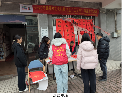 墨香暖人心：浈江区花坪镇开展文化科技卫生“三下乡”迎新春送春联活动1