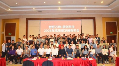 省质量发展促进会2026年度春茗会举办