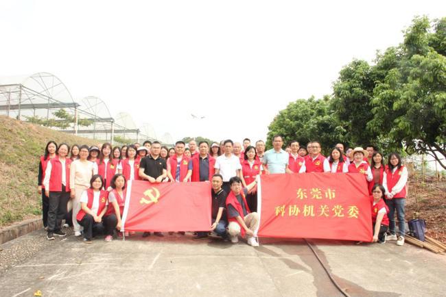东莞市科协机关党委开展主题党日活动